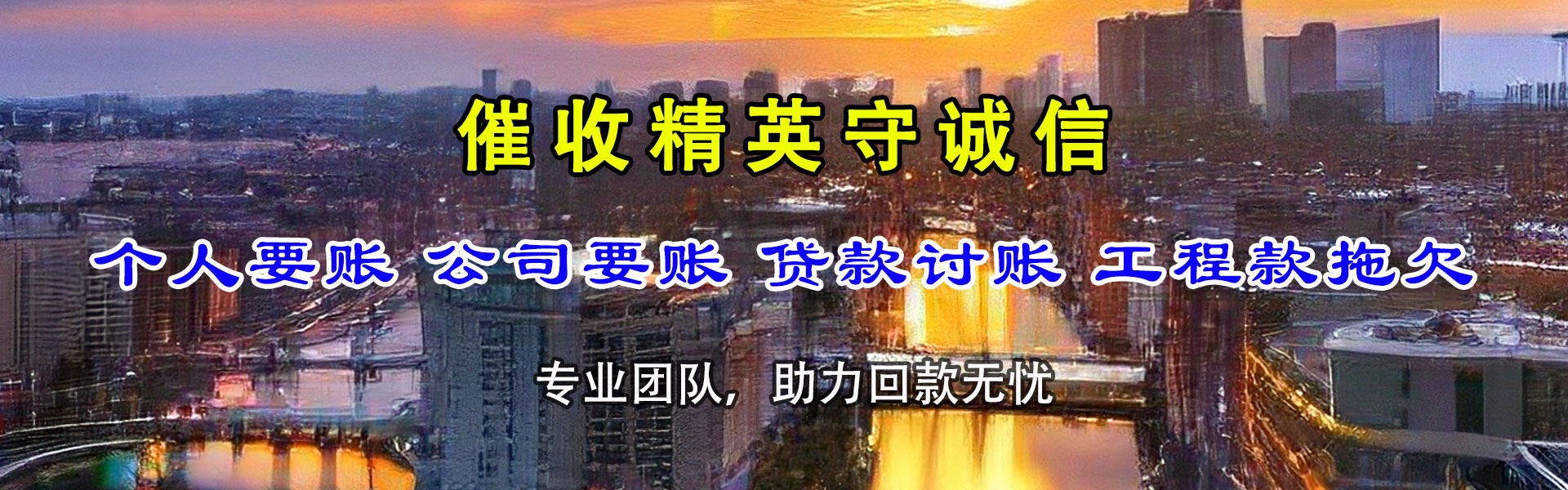 清徐清债公司