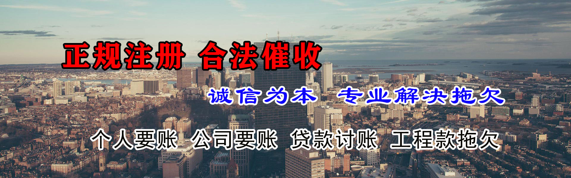 清徐讨账公司