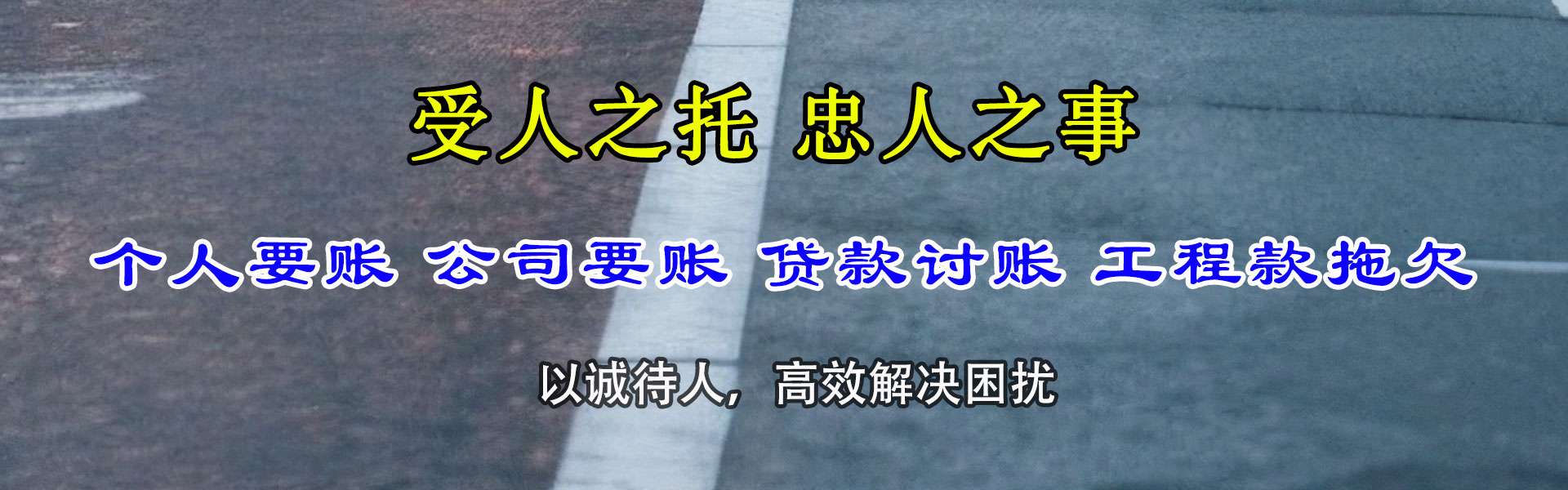 清徐追款公司